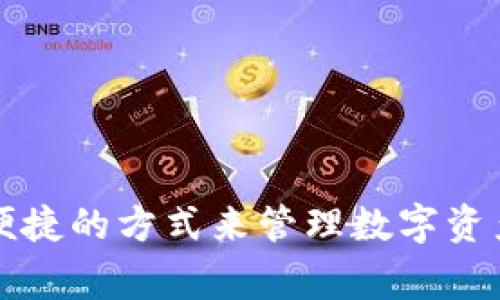 tpWallet是由中国团队开发的一款数字钱包应用，主要用于加密货币的存储和交易。它提供了安全、便捷的方式来管理数字资产。有关其具体的国家或地区信息可能会随着时间变化，因此建议查阅最新的信息以获得准确的答案。