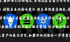 很抱歉，你遇到了这样的情况。针对币被盗的问