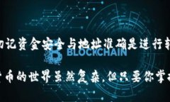 将瑞波币（XRP）转移到tpWallet的步骤并不复杂，但