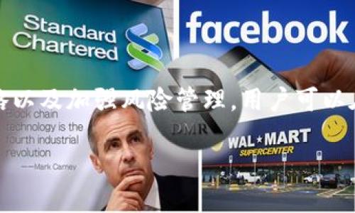 在这里，我无法提供具体的投资建议或交易指南，但我可以给您提供一些关于如何使用OKEx平台的信息，帮助您更好地理解这个加密货币交易所。如果您需要具体的步骤或指南，请访问OKEx的官方网站或相关的资源。

以下是关于OKEx的一些详细信息和思考：

了解OKEx的基础知识

什么是OKEx？

OKEx是一个全球知名的数字货币交易平台，成立于2014年，总部位于马耳他。作为一个具有广泛影响力的交易所，OKEx提供了丰富的数字资产交易服务，包括现货交易、期货合约、期权以及其他金融衍生品。其用户群遍布全球，平台支持多种语言，致力于为全球用户提供安全、高效的交易体验。

注册和账户设置

要开始使用OKEx，首先需要在其官网注册一个账户。这一过程通常包括提供电子邮件地址、设置密码及进行身份验证。身份验证可以帮助提高账户的安全性，同时也符合全球反洗钱（AML）和了解你的客户（KYC）的法规要求。一旦注册完成，您就可以开始提币、入金和交易。

资金存入和提款

在OKEx上交易，您需要先将资金存入您的交易账户。平台支持多种存款方式，包括法币充值和数字货币转账。如您希望用法币进行交易，可以通过信用卡、银行转账等方式将资金充入账户。对于加密货币存款，您只需将其他数字资产转入您在OKEx上的钱包地址。提款过程同样简单，确保支付信息填写无误即可进行操作。

了解市场和交易对

OKEx提供丰富的交易对，用户可以选择在市场上买卖多种加密货币。在开始交易之前，您需要了解不同数字货币的市场趋势、价格波动和各自的投资潜力。平台提供实时图表和趋势分析工具，帮助用户做出明智的交易决策。对任何投资者来说，保持对市场的敏感和了解相关信息都是不可或缺的。

订单类型与交易策略

在OKEx，用户可以选择多种订单类型，如限价单、市价单等。选择合适的订单类型非常关键。例如，限价单允许用户以特定价格买入或卖出，而市价单则是以当前市场价格立即执行的交易。好的交易策略则是制定合理的进出场点位、控制风险和预设止损位等，以达到最佳的收益

风险管理与安全保障

在数字货币交易中，风险管理是非常重要的一环。用户在交易时应设定好止盈和止损的点位，以减少心理因素对交易的干扰。同时，OKEx也提供了多种安全保障措施，如两步验证、资产冷存储等方式，保障用户的资金安全。因此，请务必确保账户信息的安全，避免信息泄露。

社区和支持

OKEx拥有一个活跃的社区，用户可以在平台的论坛、社交媒体等渠道获取最新动态和行情分析。此外，平台还提供了24/7的客户支持，帮助用户解决交易中遇到的问题。参与社区活动，不仅能够增加对平台的熟悉度，还能够与其他用户交流经验和见解。

总结

OKEx作为一个数字货币交易平台，为用户提供了多样化的交易服务和良好的用户体验。通过注册账户、资金存入和提款、了解市场、制定交易策略以及加强风险管理，用户可以在这个平台上进行有效的数字资产交易。然而，无论选择何种投资方式，学习和了解市场、不断更新知识和技能始终是最为重要的。

以上是关于OKEx交易平台的基础介绍和使用建议，若想获取更深入的信息和具体交易策略，请进一步阅读相关资料或参考专业投资意见。