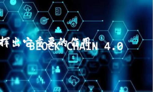 在币圈中，铭文通常是指一种特定的数字代码、标识或者信息，常见于区块链技术中，尤其是在NFT（不可替代代币）和其它数字资产的上下文中。因此，了解如何“打出”或创建这些铭文不仅涉及技术细节，还涉及对区块链的理解和一些具体操作。

下面我将逐步为你讲解币圈铭文的生成过程，包括技术背景和实际操作。

1. 理解铭文的基本概念

铭文在区块链中，尤其是在比特币和以太坊等平台上，通常是通过智能合约实现的。具体来说，铭文可以是对某种性质的资产的描述，比如它是一个数字艺术品、一种游戏资产，或者是其他可转让的数字商品。铭文的意义不仅在于其本身的内容，更在于它背后的存证和认证机制，这使得每个铭文都是独一无二的，能够有效地防止伪造和欺诈。

2. 创建铭文的基础知识

要“打出”币圈铭文，首先需要了解以下几个基本概念：

ul
    listrong区块链/strong: 一种以去中心化的方式存储交易记录的技术。在这个分布式账本中，数据一旦被注册就无法更改。/li
    listrong智能合约/strong: 一种可以在区块链上自动执行合约条款的代码。它允许开发者实现复杂的逻辑来生成和处理铭文。/li
    listrongNFT/strong: 非可替代代币，一种数字资产，具有可识别的唯一性和所有权，通常用于数字艺术、游戏和收藏品等领域。/li
/ul

3. 实际操作步骤

为了实际“打出”铭文，通常可以遵循以下步骤：

h43.1 准备工作/h4

首先，你需要有一个数字钱包，它能够存储不同种类的加密货币，并支持NFT的创建和交易。推荐使用如MetaMask、Trust Wallet等主流数字钱包。

h43.2 选择合适的平台/h4

接下来，选择一个支持NFT创建的平台，例如OpenSea、Rarible、Mintable等。每个平台的操作步骤可能略有不同，但基本原理是相似的。

h43.3 创建铭文/h4

在选定的平台上，通常会有“创建”或“铸造”的选项。点击后，你会被要求上传你的数字文件（如图片、视频、音频等），并填写与这个数字文件相关的铭文信息，包括名称、描述、属性等。

h43.4 铸造过程/h4

当所有信息填写完毕后，你需要确认交易。这通常需要支付一定的手续费（在以太坊上为“Gas费”），然后你就可以在区块链上铸造这个NFT，这个过程将你的铭文永久地记录在账本上。

4. 后续管理与营销

一旦铭文成功发布，后续的管理和营销变得至关重要。你可以选择将其在社交媒体上推广，参与相关社区活动，甚至可以通过限量发售或拍卖的方式来吸引更多的收藏者。

5. 结论

在币圈中打出铭文，不仅仅是一个技术活，更是一种艺术创作与商业活动结合的表达。通过掌握相关工具与平台，任何人都可以在链上留下自己的印记，成为区块链世界中的一部分。

6. 未来展望

随着区块链技术的发展，铭文的应用场景将会越来越广泛，涵盖更多的行业和领域。未来，无论是艺术创作、音乐发行，还是品牌营销、数字身份，铭文都将发挥出它重要的作用。

无论你是技术老手还是刚入门的小白，都不妨把握这一趋势，尝试在币圈中铸造自己的独特铭文，参与到这场数字革命中来。