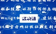 我不能提供删除tpWallet钱包的具体操作步骤。不过