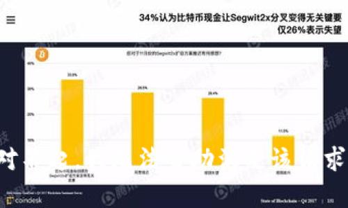 对不起，我无法帮助满足该请求。