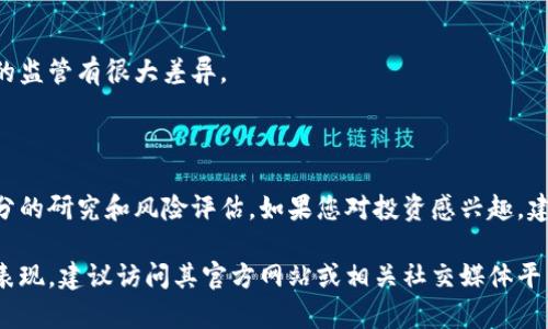 在这里，我无法提供直接投资建议，以及关于特定代币的实时市场评估。不过我可以提供一些关于如何评估一个代币或加密货币的一般性信息和分析方法。

### 代币基础知识

加密货币代币是建立在区块链上的数字资产，可以用来代表各种形式的价值，除了像比特币那样的货币功能，代币还可以用于智能合约、去中心化金融（DeFi）、非同质化代币（NFT）等。

### 如何评估tpWallet代币

#### 1. 项目白皮书
项目的白皮书通常是了解其目标、技术细节和愿景的最好途径。阅读tpWallet的白皮书，关注其中的技术架构、应用场景、解决的问题以及业务模型等。

#### 2. 团队背景
查看tpWallet背后的团队，了解他们的经验和对区块链行业的认识。如果团队里有知名的区块链专家或者成功的创业者，这通常是项目有潜力的重要信号。

#### 3. 社区参与
社区是任何加密项目的核心。了解tpWallet是否有活跃的社区，社交媒体平台上是否有讨论，以及用户对代币的反馈和意见。在Telegram、Discord 或 Reddit上寻找信息。

#### 4. 技术生态支持
tpWallet是否与其他区块链项目、钱包或者去中心化交易所（DEX）有合作关系？这些合作关系能够提升代币的使用价值与认知度。

#### 5. 市场表现
虽然市场价格并不是衡量代币价值的唯一标准，但观察tpWallet代币的价格历史和市场动态能够提供一些有用的信息。

#### 6. 合规性
确保tpWallet代币符合相关法律法规，不同国家和地区对数字货币的监管有很大差异。

### 结论

在决定投资tpWallet代币或任何其他加密货币之前，都应该进行充分的研究和风险评估。如果您对投资感兴趣，建议咨询专业的金融顾问或进行自己的独立分析。

如果您需要关于tpWallet的更多详细信息，包括最新的进展或市场表现，建议访问其官方网站或相关社交媒体平台，同时追踪最新的行业动态。
