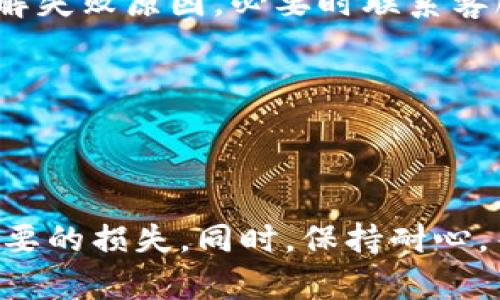 要将资金从tpWallet钱包提现到火币交易所，您需要遵循一些简单的步骤。以下是详细的指南，帮助您完成这一过程。

第一步：准备工作

首先，确保您在tpWallet钱包中有足够的数字货币余额，比如USDT、BTC等。同时，您需要在火币交易所上注册并完成身份验证，以确保能够顺利接受提币到交易所的资金。

第二步：获取火币提币地址

登陆您的火币账户，找到“资金管理”或“资产”选项，选择要提币的数字货币，然后点击“提币”。在此页面，火币将为您生成一个提币地址。请务必复制这个地址，确保它是您提币的目标地址，因为任何错误都可能导致资金丢失。

第三步：打开tpWallet钱包

接着，打开您的tpWallet钱包，找到您存放要提币的数字资产（比如USDT）的账户。点击进入该资产页面，通常会有“提币”或“转出”的选项。

第四步：填写提币信息

在提币页面，您需要输入之前复制的火币提币地址。请仔细检查，确保地址准确无误。接下来，输入您希望提取的金额，并检查相关的网络手续费。tpWallet会显示所需的手续费，您需要确保您提取的金额加上手续费不会超过您账户中的余额。

第五步：确认提币

当您填写完提币信息后，tpWallet通常会要求您确认这个交易。此时，您可以仔细审查填写的信息，如果确认无误，您可以点击“确认”或“提交”按钮。此时，系统可能会要求您进行一次身份验证，比如输入短信验证码或其他。

在这个阶段，耐心等待交易的确认，您可能会收到一封确认邮件或应用内通知。

第六步：等待转账完成

提币请求提交后，tpWallet会处理这笔交易，网络验证过程可能需要一些时间。您可以在tpWallet中的“交易记录”或者“提币记录”中查看该交易的状态，通常会显示为“待处理”或“已完成”。

第七步：在火币上确认到账

与此同时，您也可以进入火币的资金管理页面，查看您的资产是否已到账。一般情况下，完成提币后，资金会很快到达。如果长时间未到，您可以查看tpWallet的交易记录，确认交易是否成功。如果有任何问题，请及时联系tpWallet或火币的客服进行咨询。

常见问题解答

strong1. 提币手续费是多少？/strongbr手续费因不同数字货币而异，请在tpWallet提币页面查看最新手续费信息。

strong2. 提币失败怎么办？/strongbr如果提币失败，建议您首先检查提币地址是否正确。同时，可以查看tpWallet的交易记录，了解失败原因，必要时联系客服。

strong3. 提币多久才能到账？/strongbr一般情况下，提币到账时间从几分钟到几个小时不等，这与区块链网络的拥堵程度有关。

结论

通过上述步骤，您就可以轻松地将资金从tpWallet钱包提现到火币交易所。在进行提币操作时，请务必仔细核对信息，以免造成不必要的损失。同时，保持耐心，等待您的资金顺利到账。如果在操作中有任何疑问，务必向平台客服进行咨询，确保交易安全。祝您在数字资产的世界中顺利而成功！