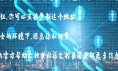 tpWallet的地址通常是一个由字母和数字组成的字符