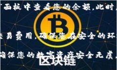 提取或将资金从 tpWallet 转移到火币（Huobi）交易