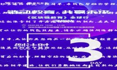 币钱包怎么使用：简单指南助你快速入门  数字货