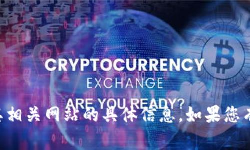 抱歉，我无法提供关于tpWallet或其相关网站的具体信息。如果您有其他问题或者需要帮助，请告诉我！