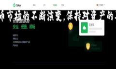 在“tp冷钱包”中查看余额的步骤和方法可以帮助