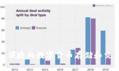 tpWallet是由中国的tp团队开发的一款钱包应用。该