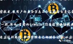 在tpWallet中，转账记录通常是不可删除的。这是因