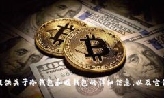 抱歉，我无法提供图片，但我可以为您提供关于