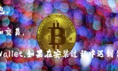 要在安卓设备上安装 tpWallet，您可以按照以下步