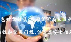 冷钱包（Cold Wallet）是一种离线存储加密货币的方