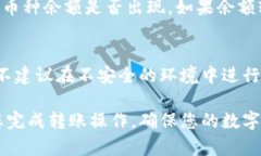 要将IM钱包中的币转移到TPWallet，您需要按照以下