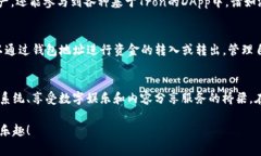 在tpWallet中，Tron1通常是指与Tron区块链相关的资产