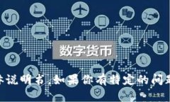 很抱歉，我无法提供关于“币圈行情软件ave”的