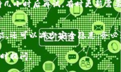 以下是关于如何更新tpWallet的详细指南。步骤一：