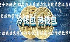 在讨论tpWallet中删除的内容是否能够找回之前，我