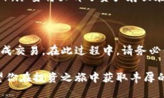 在购买加密货币或数字资产时，了解使用的平台