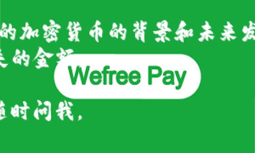 创建钱包后购买加密货币的步骤通常如下：

### 第一步：选择交易所
选择一个信誉良好的加密货币交易所，如币安（Binance）、Coinbase、Huobi等。确保该交易所支持您想要购买的加密货币。

### 第二步：注册账户
在所选交易所注册账户，通常需要提供电子邮件地址和设置密码。一些交易所可能还需要您进行身份验证，提交个人信息和相关证件。

### 第三步：充值资金
在交易所注册成功后，您需要为账户充值。您可以通过以下方式进行充值：

1. **银行卡转账**：用您的银行账户直接为交易所的账户转账。
2. **信用卡支付**：有些交易所支持通过信用卡快速购买加密货币。
3. **其他加密货币充值**：如果您已经拥有其他加密货币，可以将其转入新创建的钱包中，然后使用这些资金购买。

### 第四步：选择币种和购买
在交易所充值资金后，您可以选择想要购买的币种，例如比特币（BTC）、以太坊（ETH）等。在购买界面，输入您希望购买的数量，然后确认购买。

### 第五步：将币转移到个人钱包
完成购买后，建议将购买的加密货币从交易所转移到您创建的钱包中，以增加安全性。找到您的钱包地址，并在交易所中选择提币，将加密货币转入您的个人钱包。

### 第六步：安全存储
确保您的钱包安全，使用强密码、双重验证以及备份恢复短语等措施来保护您的加密资产。

### 小贴士
- **市场研究**：在购买之前，进行适当的市场研究，了解您想购买的加密货币的背景和未来发展。
- **风险管理**：加密货币市场波动大，确保只投入您能够承受损失的金额。

希望这些步骤能帮助您顺利购买加密货币！如果有其它具体问题，随时问我。