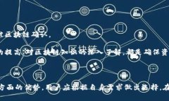   将IM钱包中的资产安全转移到TP Wallet的完整指南