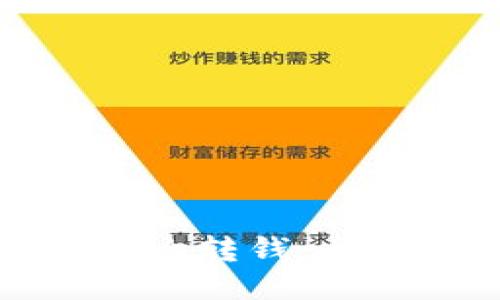 冷钱包怎么转钱：全方位指南