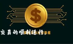 /tpWallet转账交易价格偏低/tpWallet, 转账交易, 交易