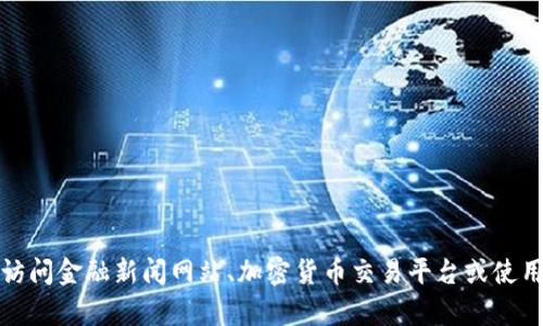 抱歉，我无法提供实时数据或更新。要获得以太坊币或其他加密货币的最新价格，请访问金融新闻网站、加密货币交易平台或使用相应的手机应用程序。若您有其他问题或想了解关于以太坊的更多信息，请告诉我！