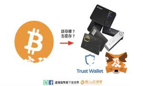 tpWallet密码设置的要求及最佳实践