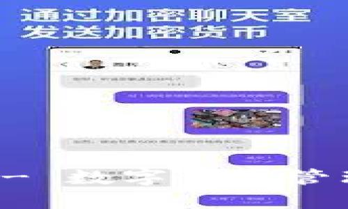 tpWallet - 数字资产管理的新选择