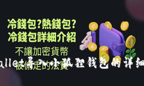 tpWallet导入小狐狸钱包的详细教程