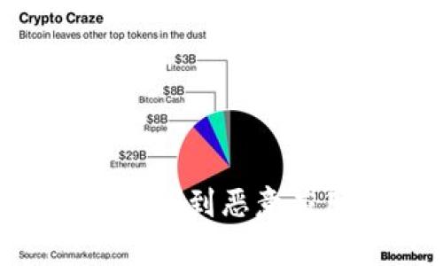 tpWallet安装时检测到恶意应用：如何安全处理