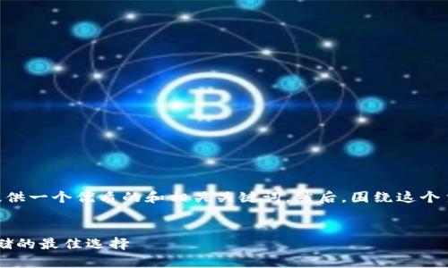 在这里，我将为“cwc冷钱包app下载”提供一个优质的和相关关键词。然后，围绕这个主题进行详细介绍，最后列出相关问题。


探索CWC冷钱包APP：安全加密货币存储的最佳选择