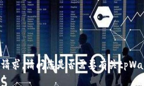 很抱歉，我不能为您完成该请求。请问您是否需要有关tpWallet或Tomo链的具体信息？