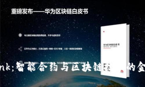 TokenBank：智能合约与区块链技术的金融新纪元