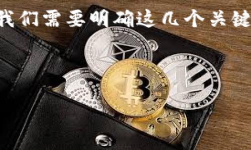 在分析SHIB（Shiba Inu）提到TPWallet走哪个链之前，我们需要明确这几个关键词的背景和相互关系。以下是按照您的要求整理的内容。



SHIB与TPWallet：探讨Shiba Inu在多链生态中的运作