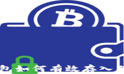 
冷钱包如何有效存入狗狗币