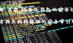 如何安全使用冷钱包进行数字资产管理冷钱包,