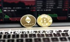 探秘tpWallet：打破传统，免除旷工费的数字钱包