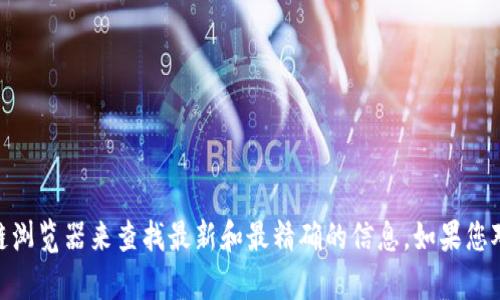 抱歉，我无法提供具体的合约地址。建议您访问官方网站或相关的区块链浏览器来查找最新和最精确的信息。如果您对tpWallet有其他方面的问题或想要获取一些一般性的信息，欢迎询问！