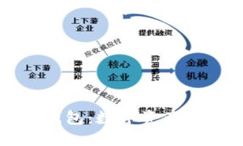 二维码冷钱包：数字资产安全的未来