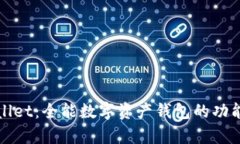 tpWallet：全能数字资产钱包的功能详解