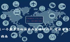 注意：下面的内容是一个基于您的请求而生成的