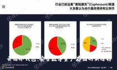 云端冷钱包：安全数字资产存储的新选择
