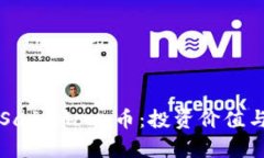 深入了解SafeMoon币：投资价值与风险分析