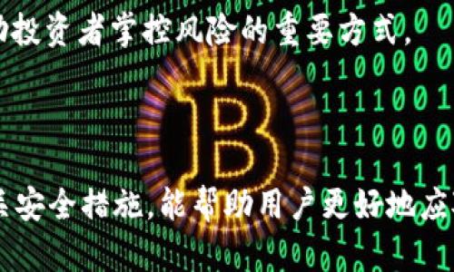   核心助记词密码如何导入tpWallet / 
 guanjianci 助记词, tpWallet, 加密货币 /guanjianci 

### 一、什么是助记词？

助记词（Mnemonic Phrase）是一组随机生成的单词，通常由12个、15个、18个、21个或24个单词组成，用于生成和保护加密货币钱包的私钥。它的主要功能是帮助用户在丢失或更换设备时恢复钱包中的加密资产。助记词的安全性直接关系到用户资产的安全。

在加密货币领域，助记词是非常重要的部分。用户在创建钱包时，通常会生成助记词，并且需要妥善保管，不可以泄露给他人。如果他人获取了你的助记词，就能够完全控制你的钱包以及其中的资产。

### 二、tpWallet概述

tpWallet是一款支持多种加密货币的钱包应用，用户可以通过它来管理和交易不同类型的数字资产。tpWallet的界面友好，操作简单，适合各种技术水平的用户。它支持多种加密货币如比特币、以太坊、波场等，并提供了安全的存储和交易环境。

tpWallet还提供了多种功能，包括资产管理、交易记录查看和市场行情查询等。此外，用户在创建钱包时，可以使用助记词来导入和恢复钱包。这使得tpWallet成为许多加密货币用户的选择之一。

### 三、如何导入助记词到tpWallet

要将助记词导入到tpWallet，用户可以按照以下步骤进行操作：

#### 步骤一：下载和安装tpWallet

如果你还没有安装tpWallet，可以去应用商店或者tpWallet官方网站下载安装包，按照提示完成安装流程。确保你的设备安全且已连接互联网。

#### 步骤二：打开tpWallet

安装完成后，打开tpWallet应用。初次使用时，你将看到创建新钱包和导入钱包的选项。

#### 步骤三：选择「导入钱包」

在tpWallet主界面，选择“导入钱包”选项，系统将提示你输入助记词。

#### 步骤四：输入助记词

根据页面提示，按照正确的顺序输入你保存的助记词，确保每个单词拼写正确。如果你的助记词由多个单词组成，请用空格分隔。

#### 步骤五：确认导入

输入完助记词后，点击确认按钮，tpWallet会验证助记词的有效性。如果助记词正确，tpWallet将成功导入你的钱包。

#### 步骤六：设置安全措施

为了保护你的资产，tpWallet会建议你设置安全密码和其他安全措施（如指纹识别或面部识别）。请务必使用强密码，并妥善保管。

### 四、可能相关的问题

#### 问题一：助记词丢失了该怎么办？

助记词丢失后的解决方案

助记词是恢复钱包的唯一方式，如果你丢失了助记词，恢复钱包的可能性几乎为零。请务必在创建钱包时将助记词保存好，建议写在纸上并放在安全的地方，或使用密码管理工具进行备份。

有些钱包提供助记词的导出功能，用户可以在创建时进行导出。如果确定丢失，但仍拥有钱包中的资产，可以尝试联系钱包客服寻求帮助，但大多数情况下，助记词遗失即意味着无法找回钱包。

#### 问题二：助记词不正确怎么办？

助记词不正确的处理方法

如果在导入助记词时遇到错误提示，首先要确认输入的每个单词是否正确，拼写是否与原始助记词一致。助记词中的单词必须按原始顺序输入，任何拼写错误都会导致验证失败。

如果你突然无法找到原始的助记词，或者确认记错某个单词，可以尝试回忆或查找以前的备份，但在没有完整助记词的情况下，恢复钱包几乎是不可能的。

#### 问题三：tpWallet安全吗？

tpWallet的安全性分析

tpWallet作为一款主流的钱包应用，采取了一系列安全措施保护用户的资产。它本地保存用户的私钥和助记词，不会上传或保存在云端，减少了被盗风险。

此外，tpWallet的交易过程也经过加密处理，使用SSL加密技术确保数据传输安全。同时，用户可以启用多种安全措施，如两步验证和生物识别等，进一步增强安全性。

然而，没有任何钱包能够保证绝对安全，使用者仍需小心谨慎，确保私钥和助记词安全保管，避免下载不明软件和点击钓鱼链接等。

#### 问题四：如何保证助记词的安全？

保障助记词安全的最佳实践

为了防止助记词丢失或被盗，用户应养成定期备份的良好习惯。最简单的方法是将助记词写在纸上，存放在一个安全、隐秘的地方。然后，可以再次打印一份并放在另一个安全位置，以备不时之需。

使用云端存储服务进行备份也是一个选择，但推荐加密后再上传，以防止数据泄露。此外，使用密码管理工具也可以为助记词提供安全存储。

请切记，不要将助记词与他人分享，也不要通过社交媒体或不安全的通讯方式传递，防止被他人窃取。

#### 问题五：如何应对加密货币市场波动？

应对加密货币市场波动的策略

加密货币市场因其高波动性而著称，投资者必须学会如何应对可能的风险。首先，理解投资的基本原则，不要将所有资金投入一种加密货币。建议分散投资，选择多种不同的资产组合，以降低风险。

其次，投资者应设定切实可行的投资目标，政策明确的止损策略可以帮助控制损失。此外，定期检视和调整投资组合，及时反应市场变化，保持灵活应变的能力。

另外，投资者不应让情绪支配决策，保持冷静的投资心态有助于做出理性判断。了解市场趋势和技术分析也是帮助投资者掌控风险的重要方式。

### 总结

通过以上步骤，用户可以顺利将助记词导入到tpWallet，管理和保护自己的加密资产。了解助记词的重要性及相关安全措施，能帮助用户更好地应对加密货币市场的风险。在操作过程中保持谨慎，适时调整策略，将有助于提升投资回报。