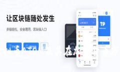 深入探讨虚拟币ATOM及其在加密货币市场中的潜力