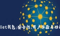 tpWallet钱包：安全性、用户体验与功能分析